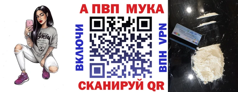 A-PVP кристаллы купить закладку Любань