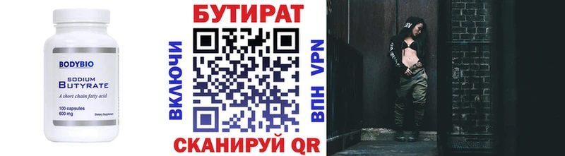 БУТИРАТ бутик  Любань 