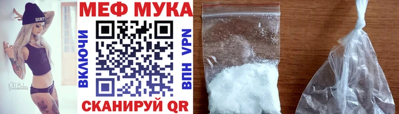 Мефедрон мяу мяу Любань